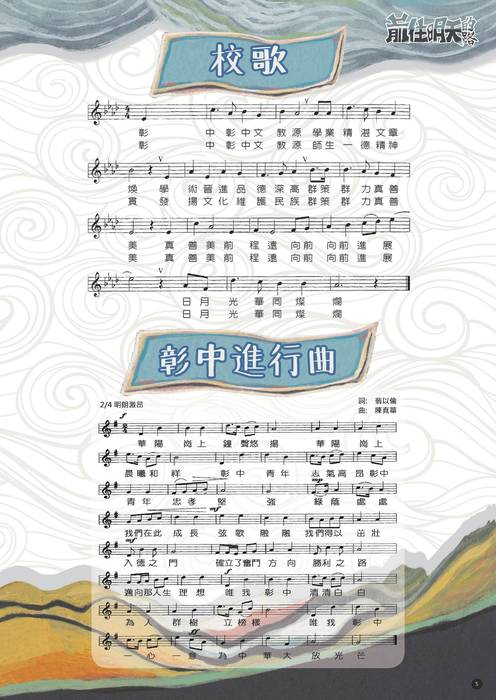 2022-彰化高中電子書p1-p39