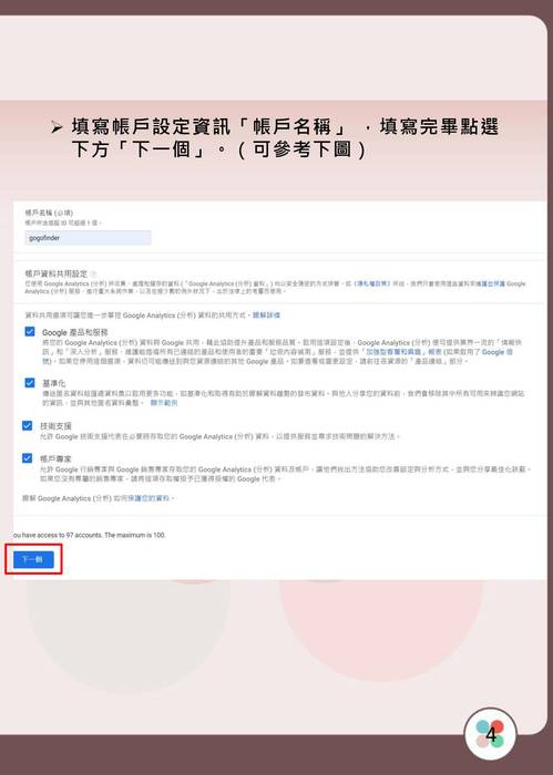 gogofinder google 分析手冊2021